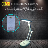 UNITED 81 ETO D05 ELECTRIC LAMP